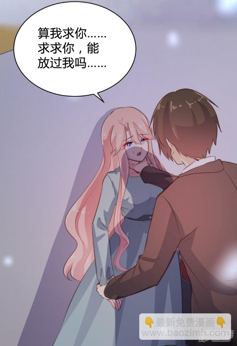 《一纸契约，惹上冷情总裁》第75话 第27页