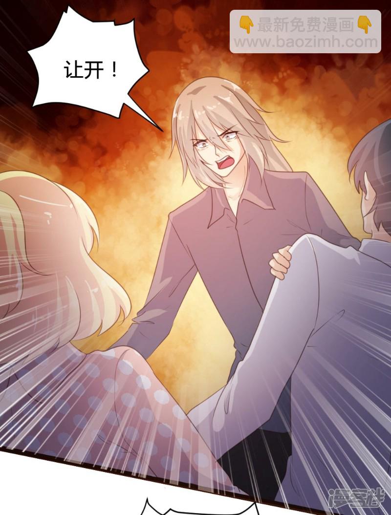 《一纸契约，惹上冷情总裁》第75话 第3页