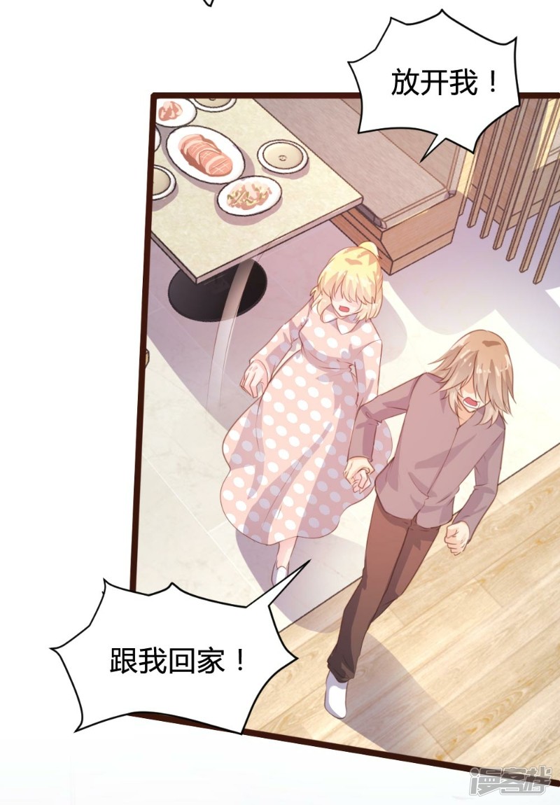《一纸契约，惹上冷情总裁》第75话 第5页