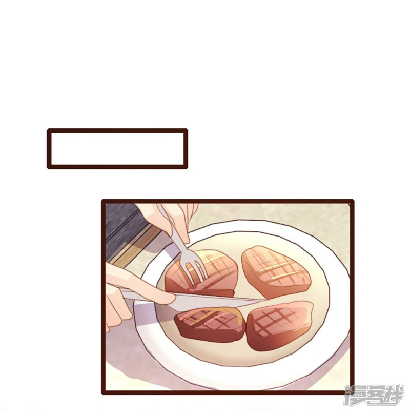 《一纸契约，惹上冷情总裁》第74话 第12页