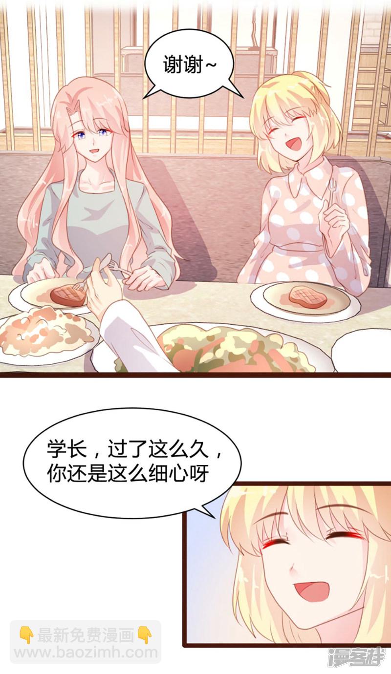 《一纸契约，惹上冷情总裁》第74话 第13页