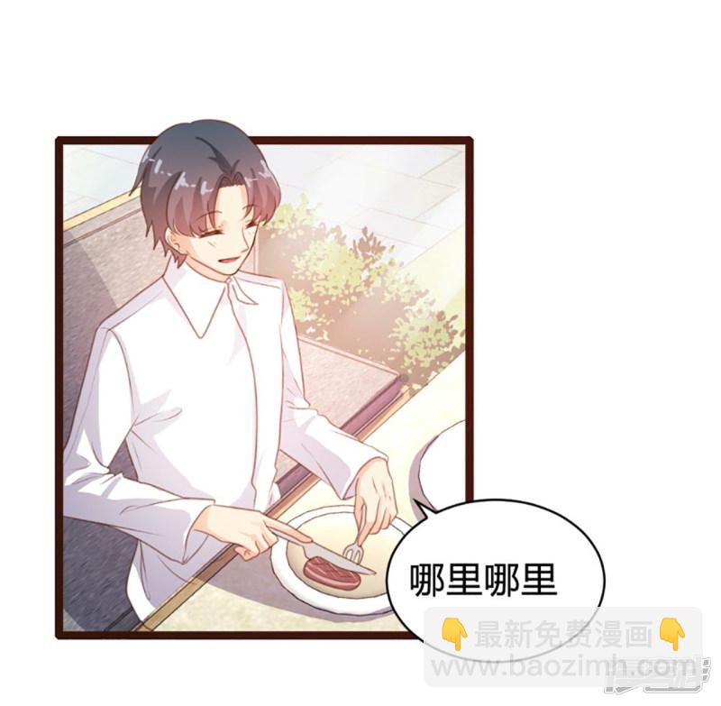 《一纸契约，惹上冷情总裁》第74话 第14页