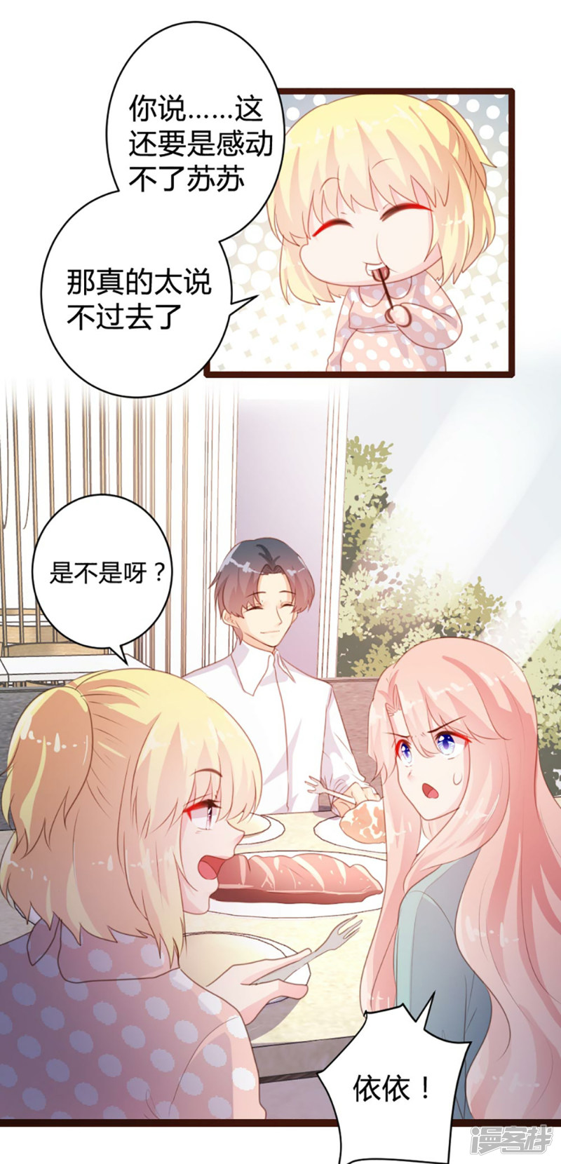《一纸契约，惹上冷情总裁》第74话 第15页