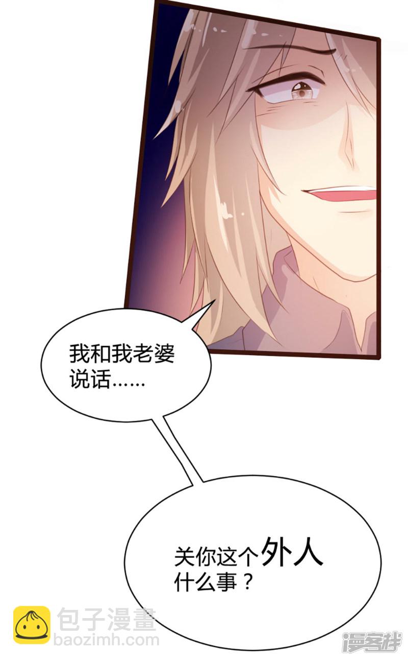 《一纸契约，惹上冷情总裁》第74话 第27页