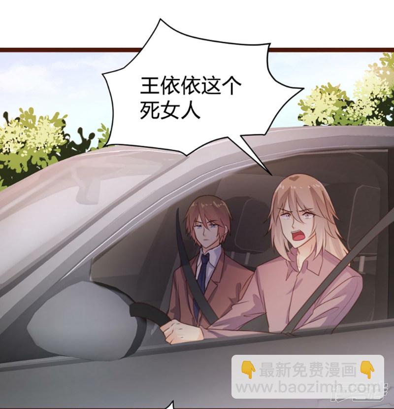 《一纸契约，惹上冷情总裁》第74话 第5页