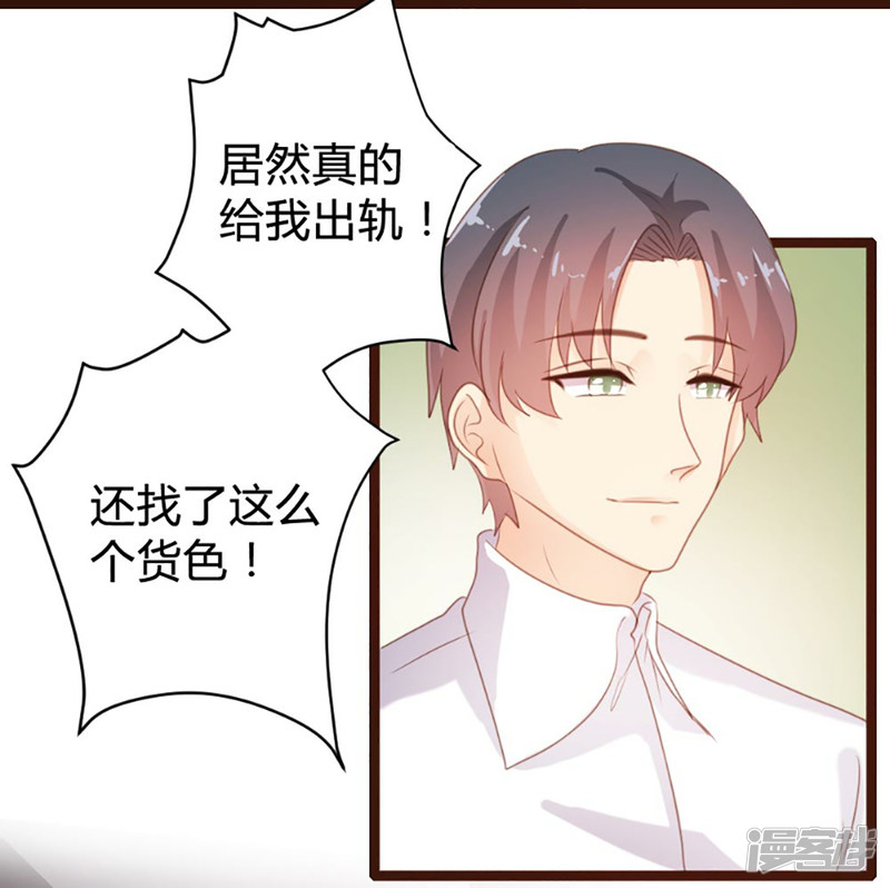 《一纸契约，惹上冷情总裁》第74话 第6页