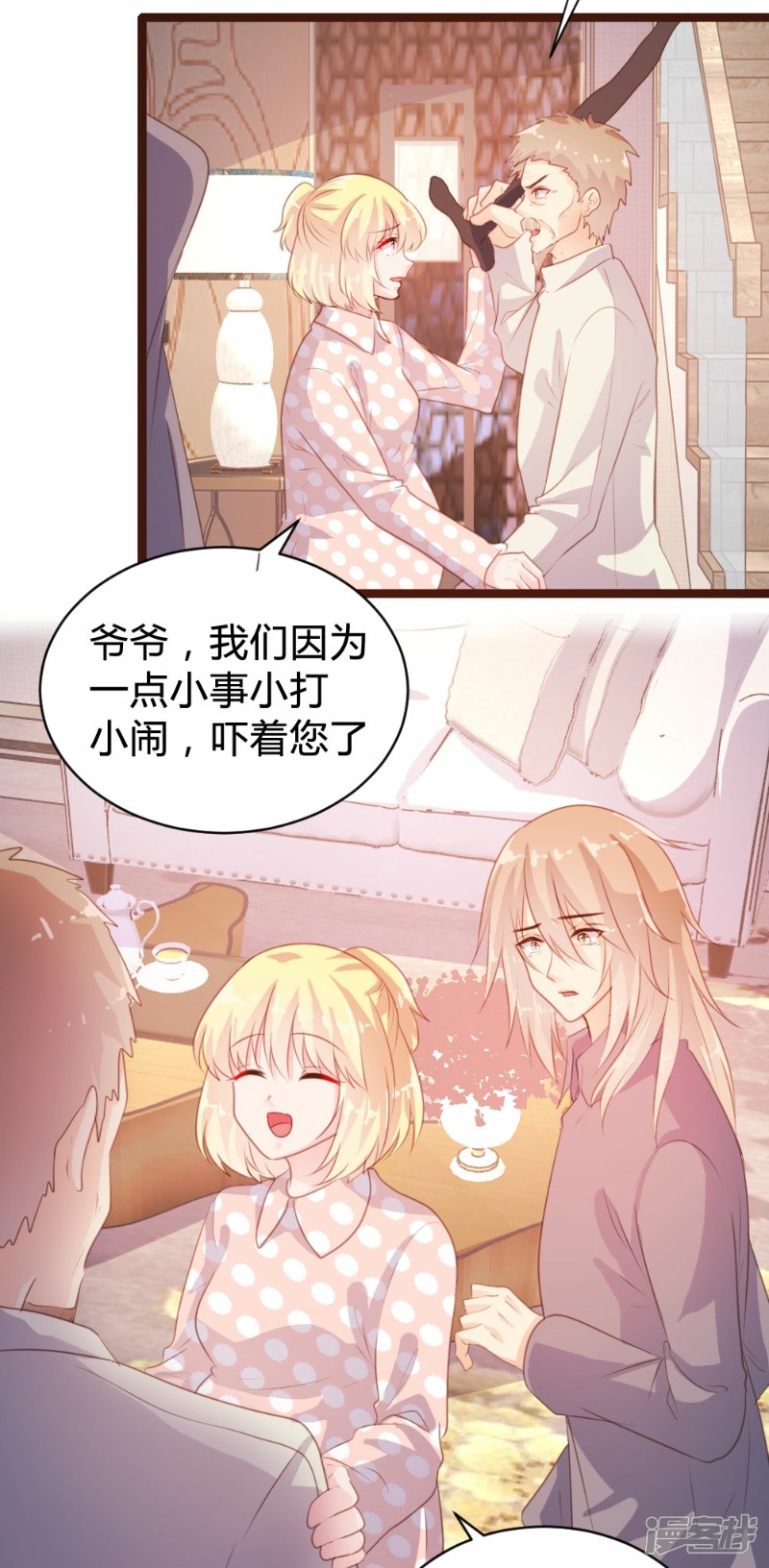 《一纸契约，惹上冷情总裁》第77话 第10页