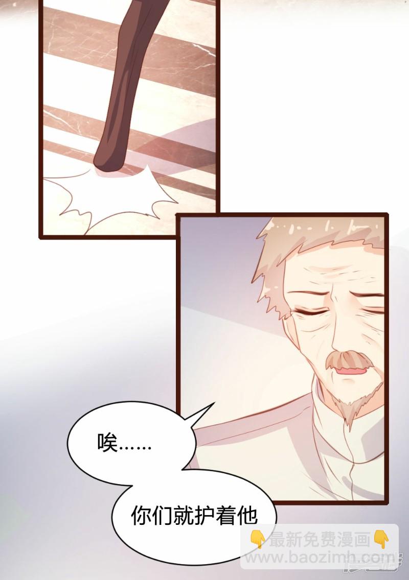《一纸契约，惹上冷情总裁》第77话 第12页