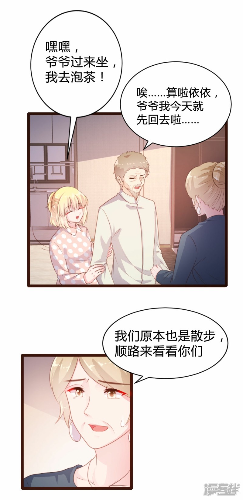 《一纸契约，惹上冷情总裁》第77话 第15页