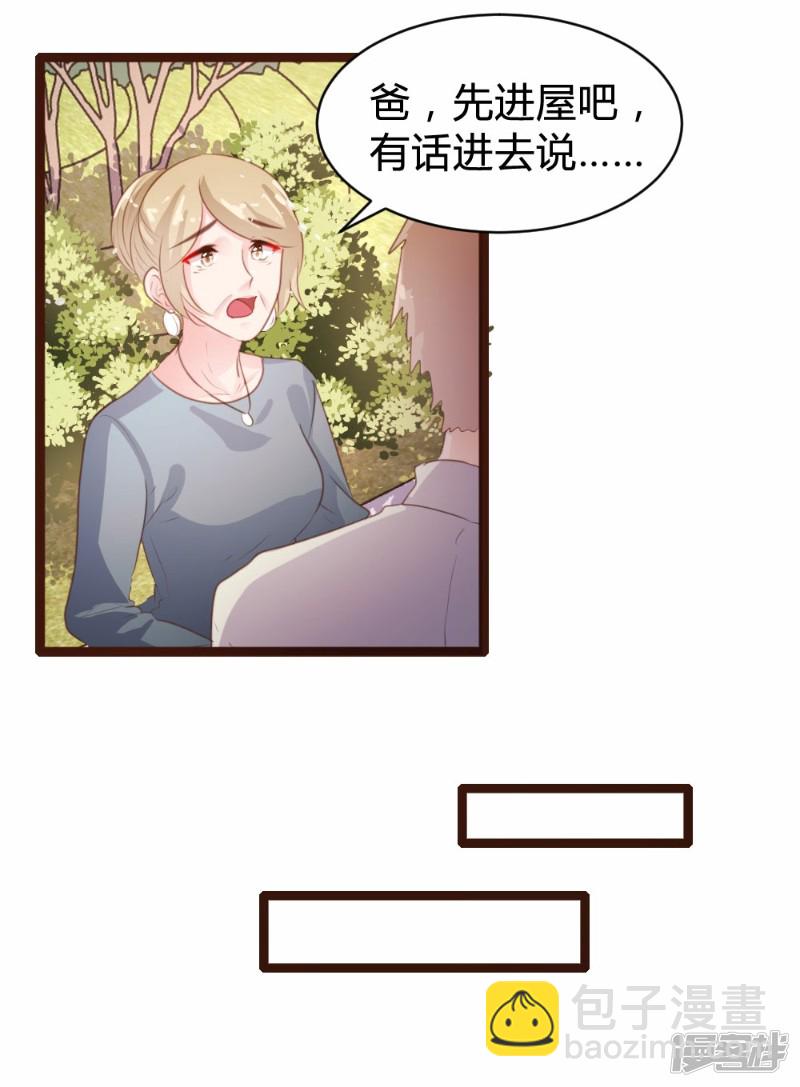 《一纸契约，惹上冷情总裁》第77话 第4页