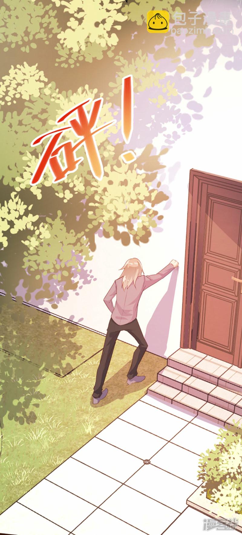 《一纸契约，惹上冷情总裁》第76话 第15页