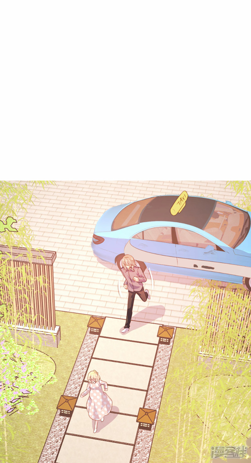 《一纸契约，惹上冷情总裁》第76话 第2页