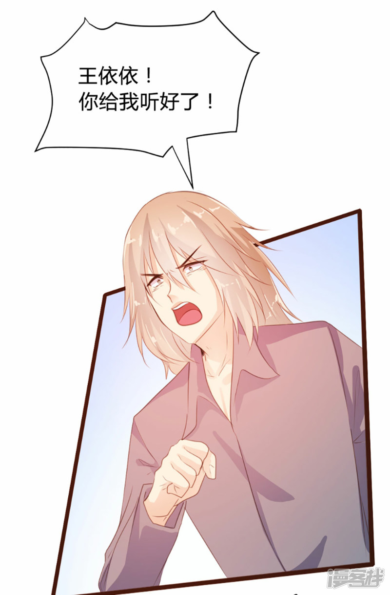 《一纸契约，惹上冷情总裁》第76话 第5页