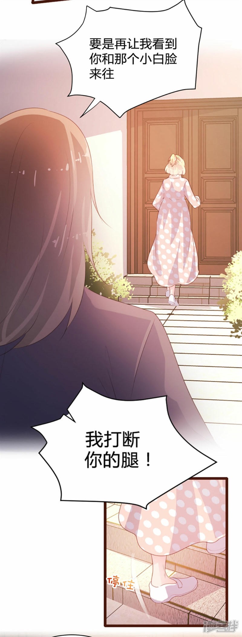《一纸契约，惹上冷情总裁》第76话 第6页
