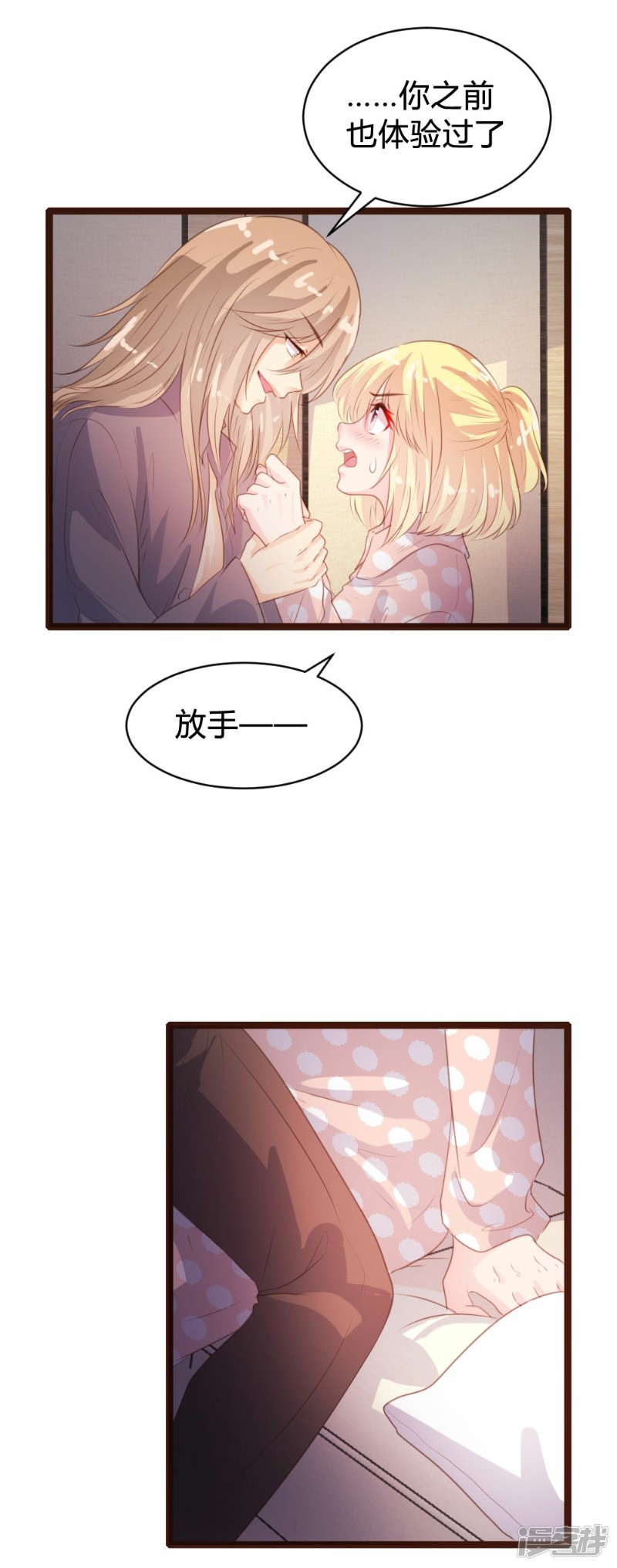 《一纸契约，惹上冷情总裁》第80话 第12页
