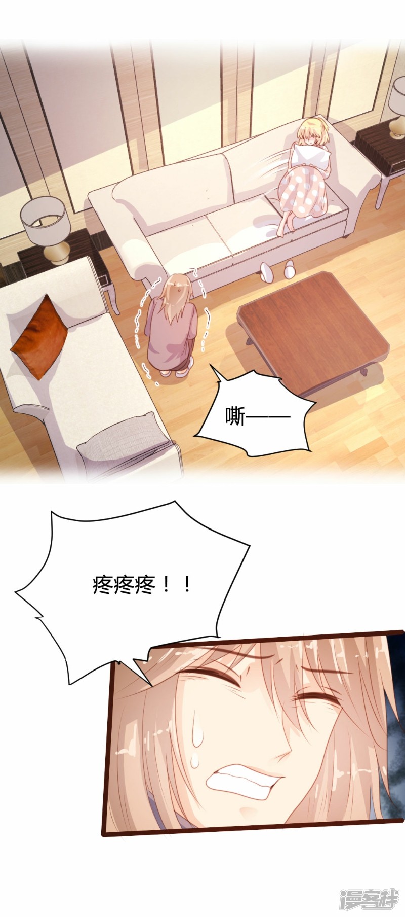 《一纸契约，惹上冷情总裁》第80话 第15页