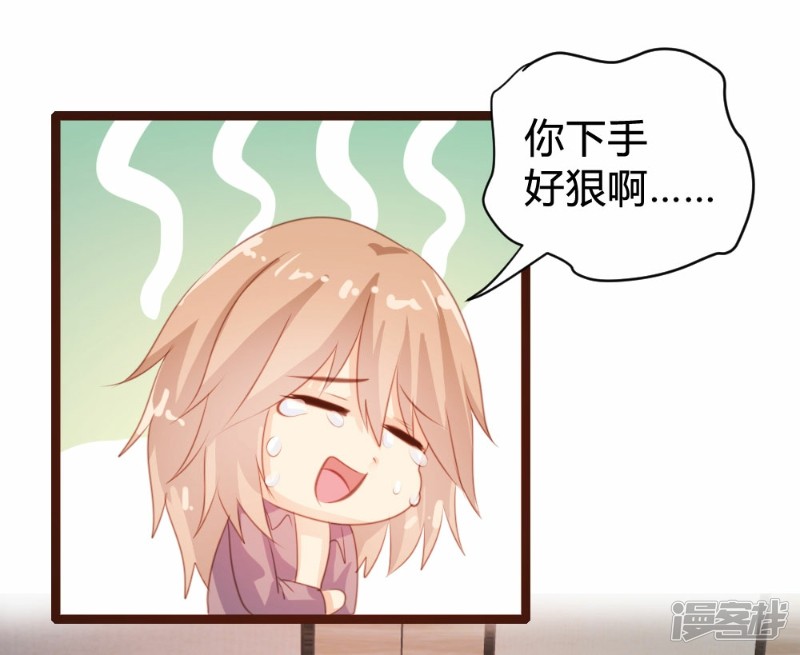 《一纸契约，惹上冷情总裁》第80话 第16页