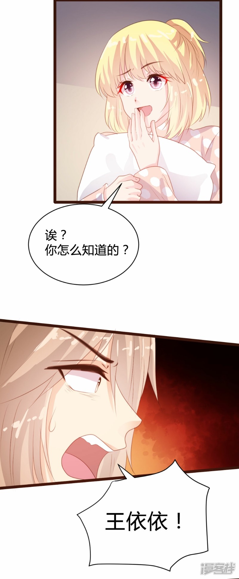 《一纸契约，惹上冷情总裁》第80话 第18页