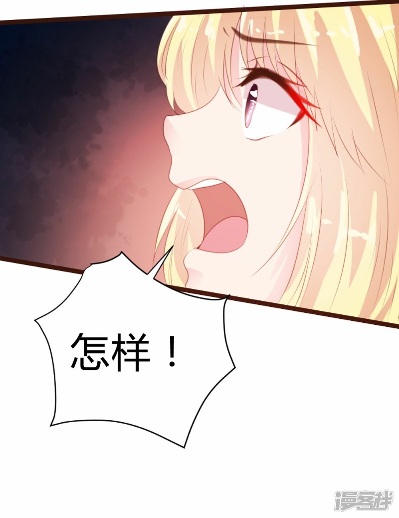 《一纸契约，惹上冷情总裁》第80话 第19页