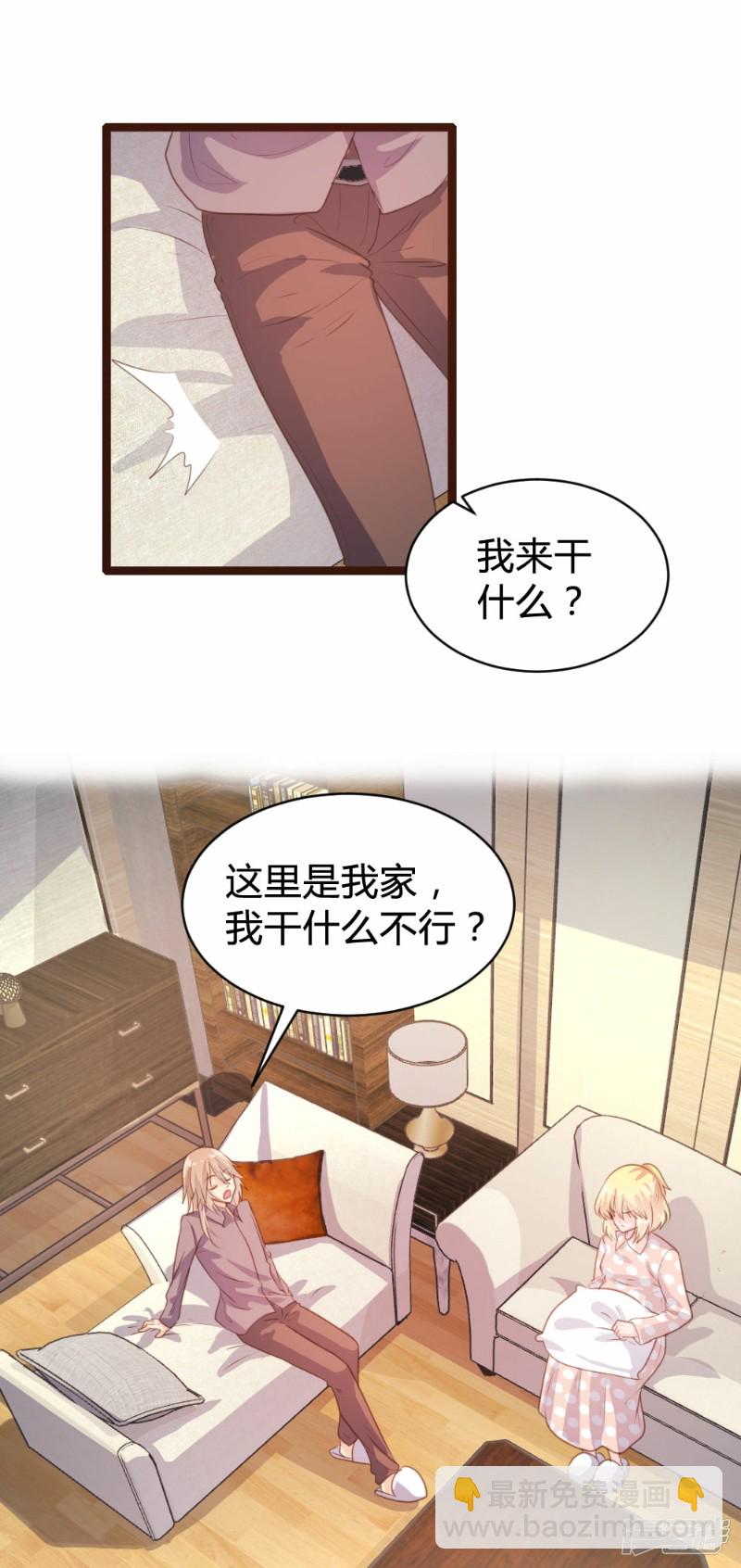《一纸契约，惹上冷情总裁》第80话 第3页