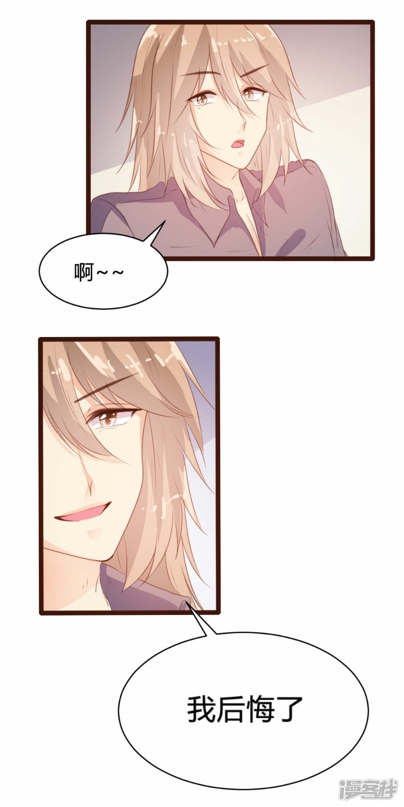 《一纸契约，惹上冷情总裁》第80话 第6页