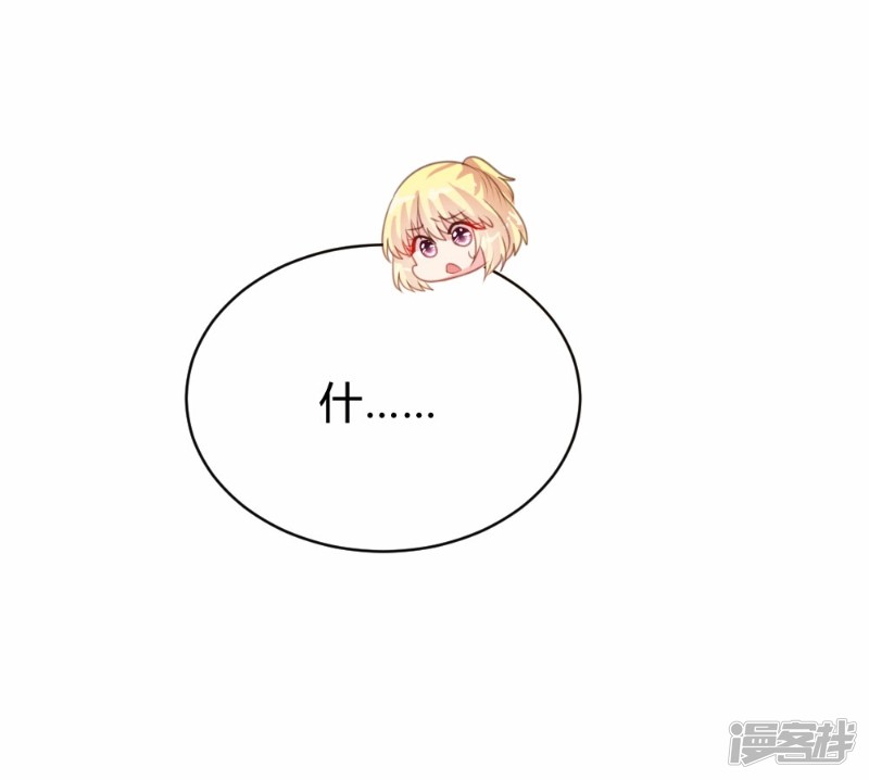 《一纸契约，惹上冷情总裁》第80话 第7页