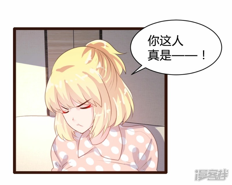 《一纸契约，惹上冷情总裁》第78话 第10页