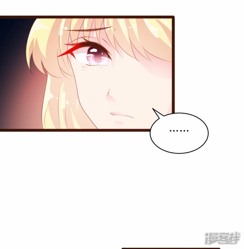 《一纸契约，惹上冷情总裁》第78话 第13页
