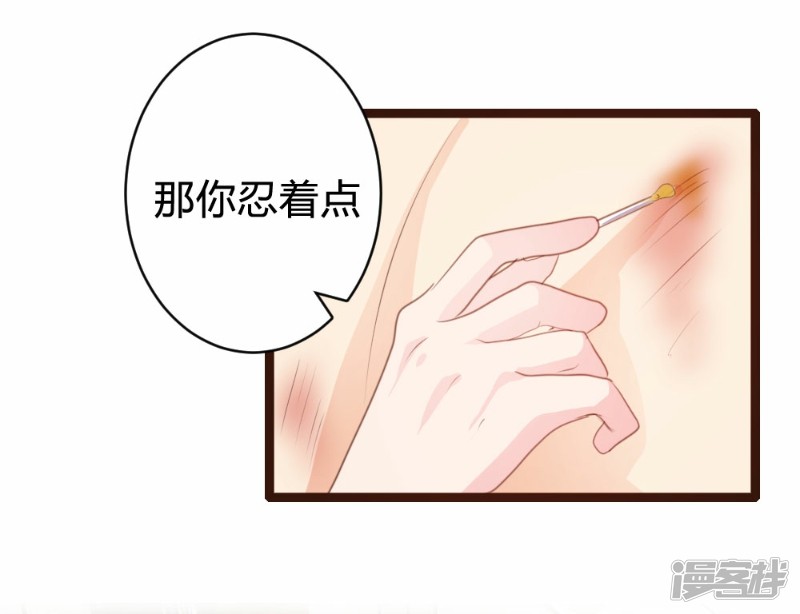 《一纸契约，惹上冷情总裁》第78话 第18页