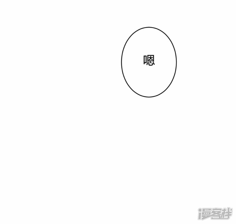 《一纸契约，惹上冷情总裁》第78话 第20页