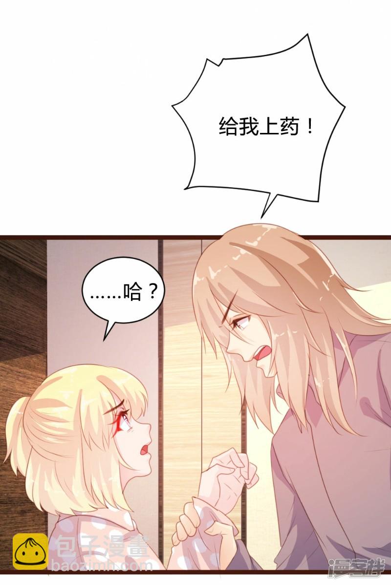 《一纸契约，惹上冷情总裁》第78话 第2页