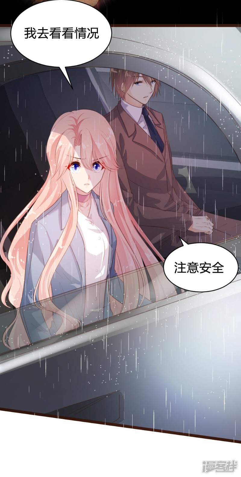 《一纸契约，惹上冷情总裁》第81话 第12页