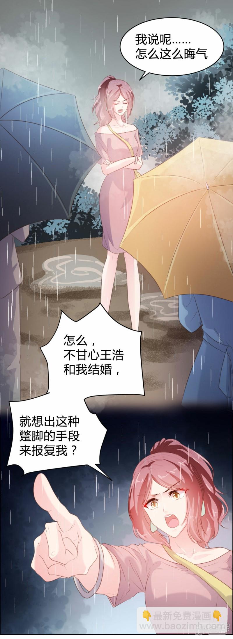 《一纸契约，惹上冷情总裁》第81话 第18页