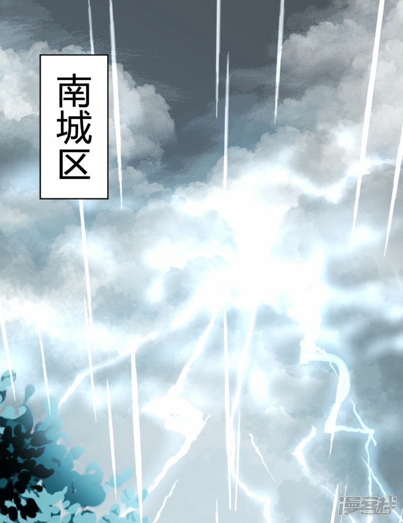 《一纸契约，惹上冷情总裁》第81话 第2页
