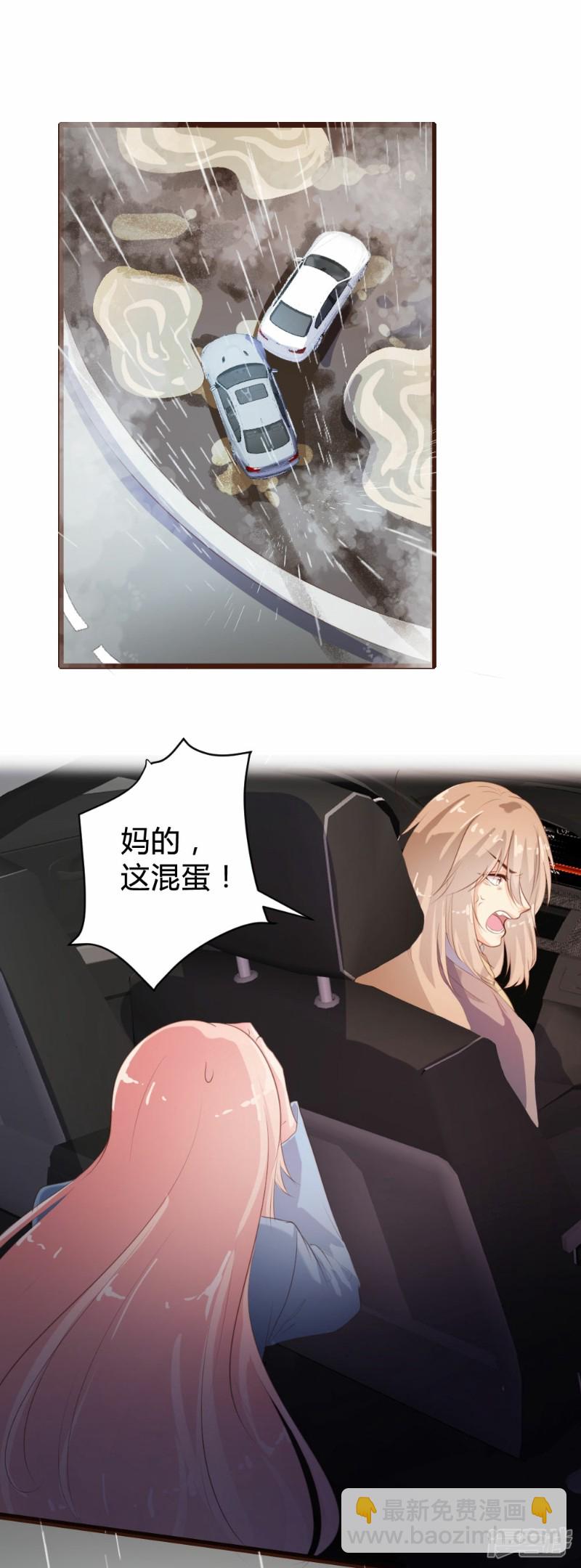 《一纸契约，惹上冷情总裁》第81话 第8页
