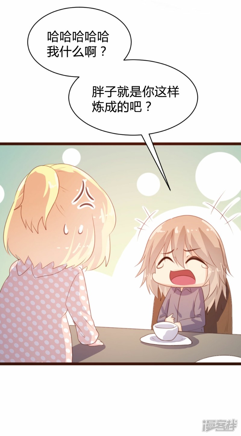 《一纸契约，惹上冷情总裁》第79话 第15页