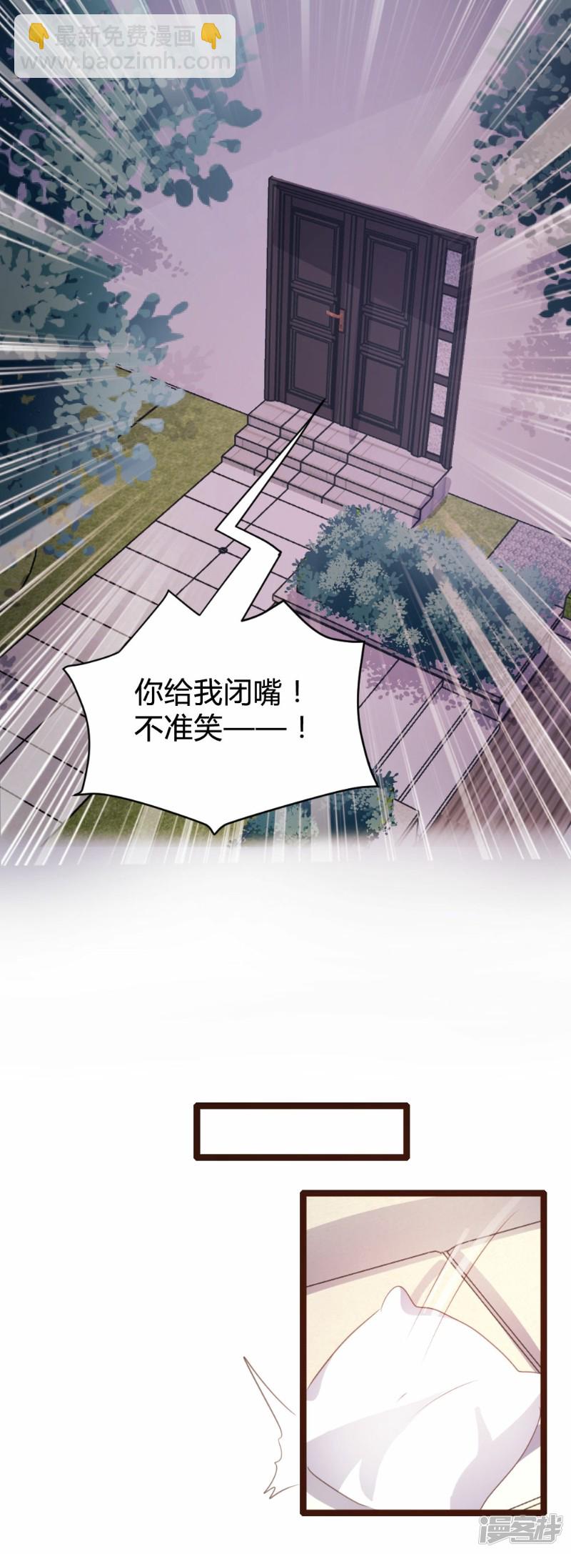 《一纸契约，惹上冷情总裁》第79话 第18页