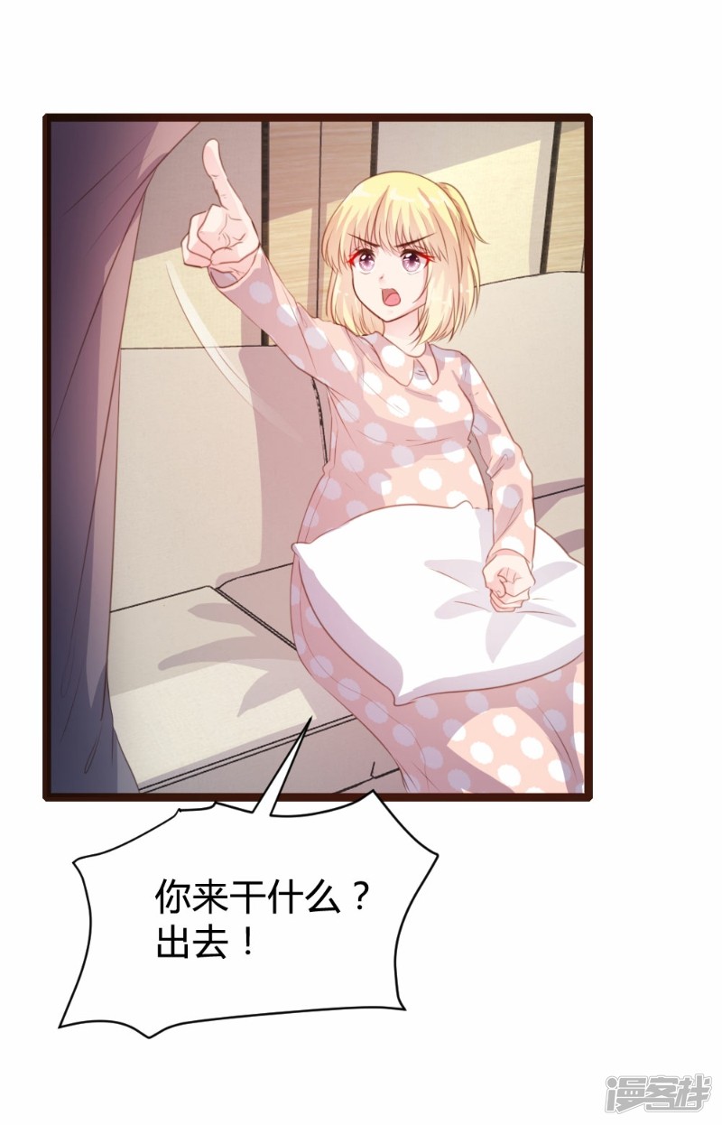 《一纸契约，惹上冷情总裁》第79话 第21页