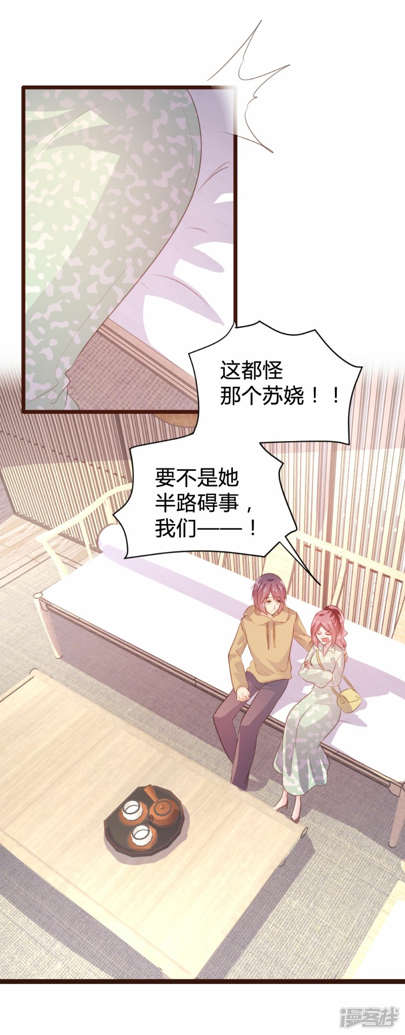 《一纸契约，惹上冷情总裁》第83话 第13页