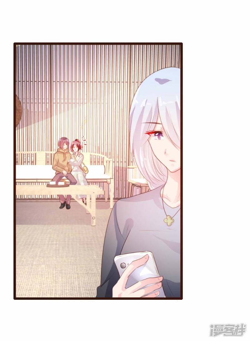 《一纸契约，惹上冷情总裁》第83话 第16页