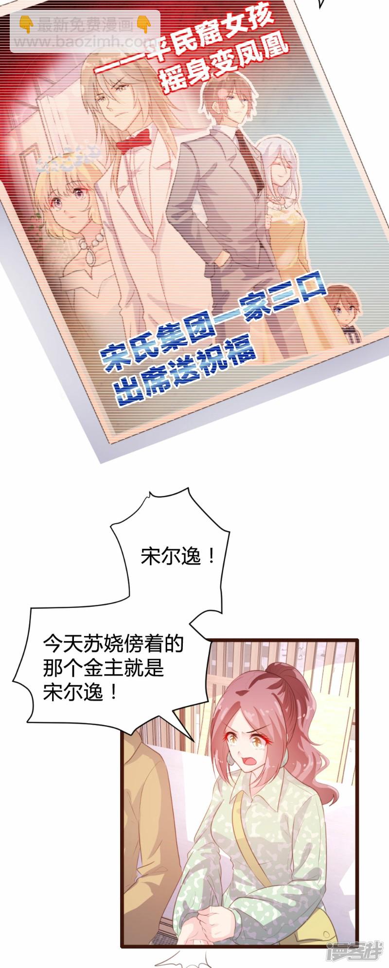 《一纸契约，惹上冷情总裁》第83话 第19页