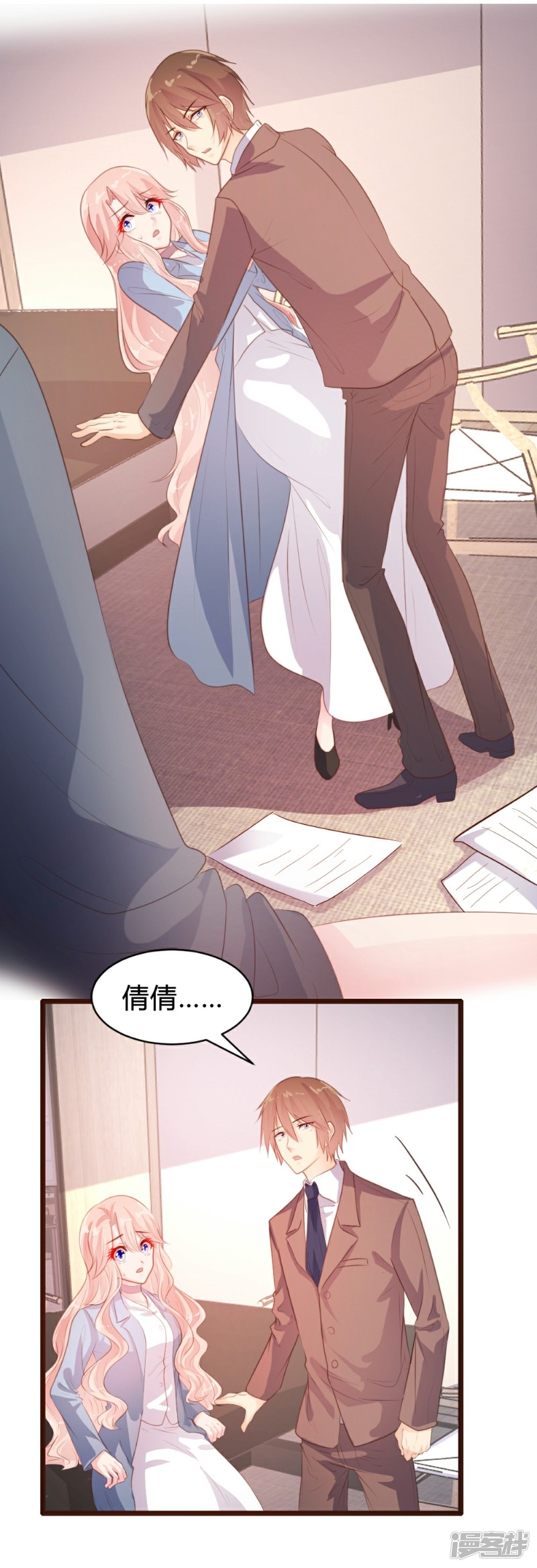 《一纸契约，惹上冷情总裁》第85话 第2页