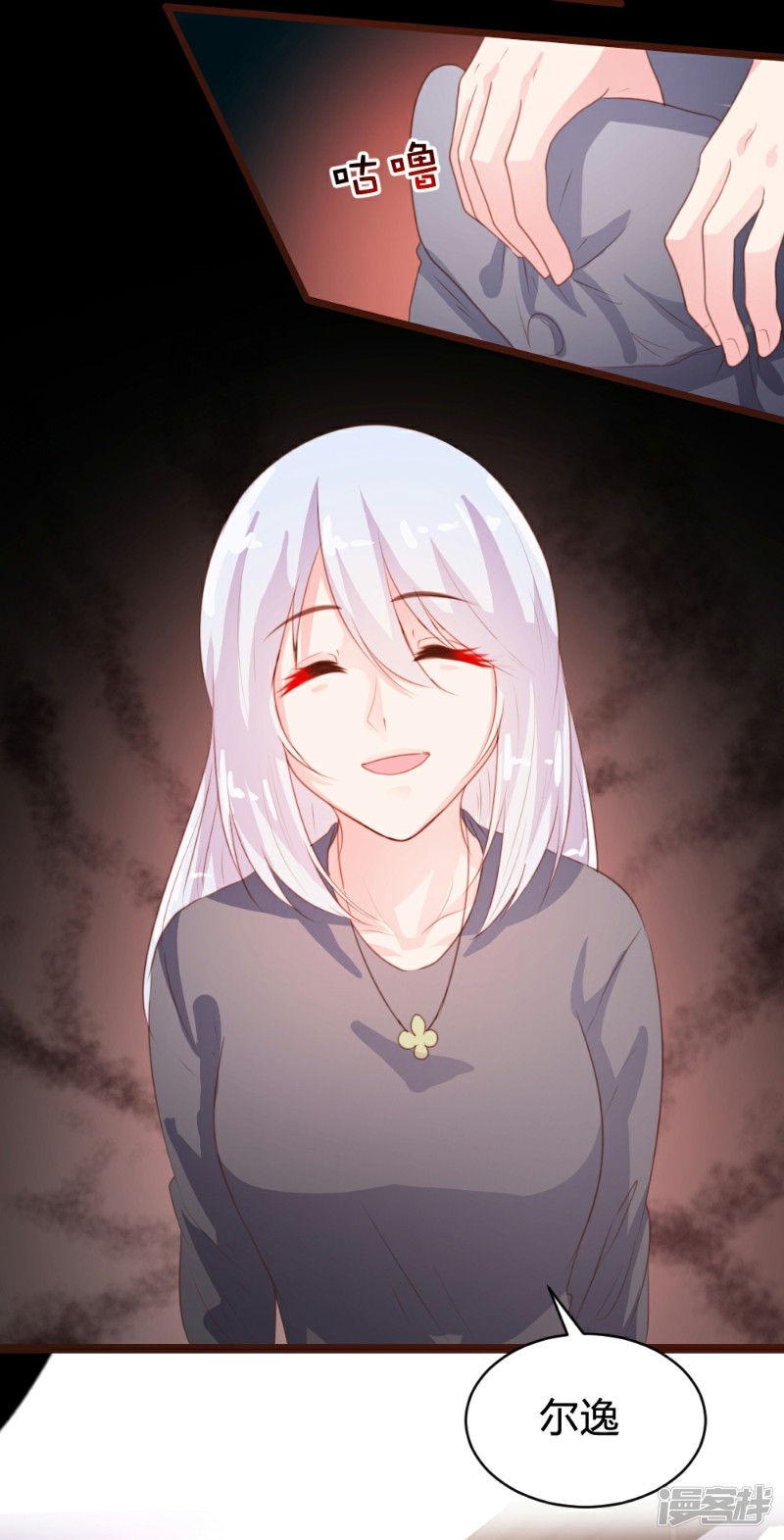 《一纸契约，惹上冷情总裁》第85话 第5页