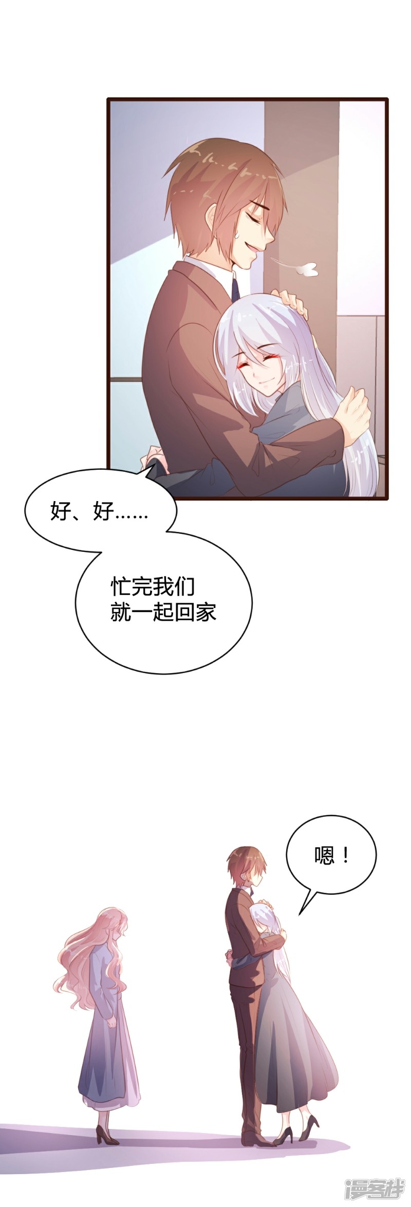 《一纸契约，惹上冷情总裁》第85话 第7页
