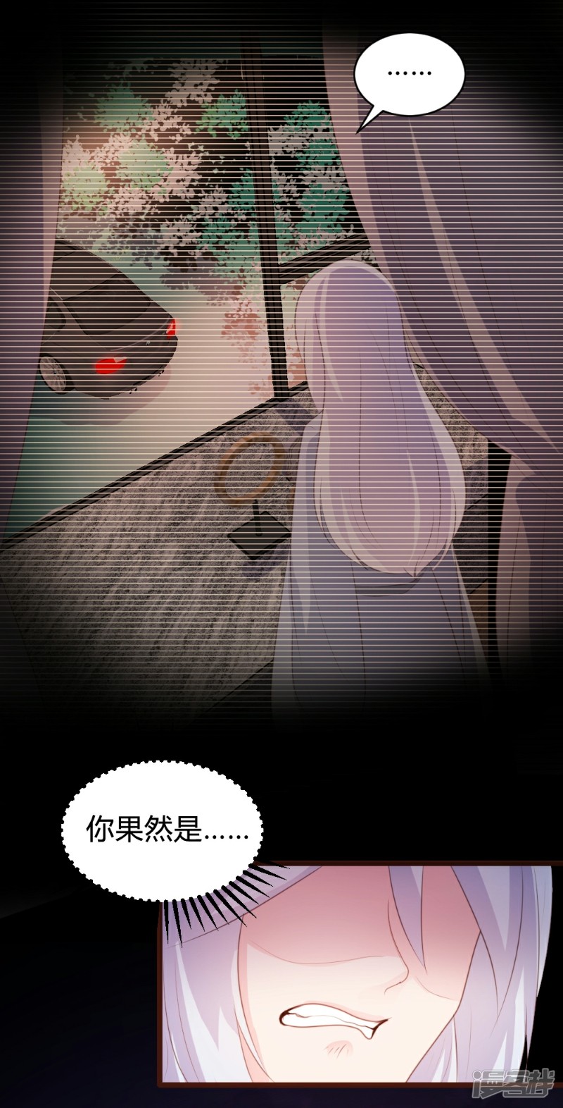 《一纸契约，惹上冷情总裁》第84话 第13页