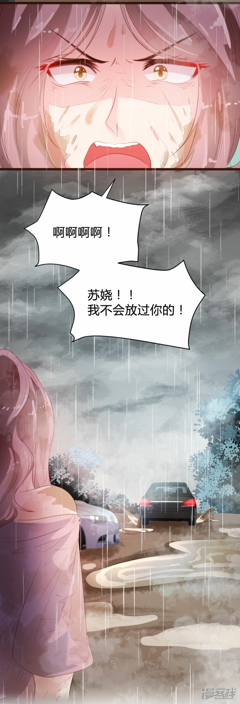 《一纸契约，惹上冷情总裁》第82话 第22页