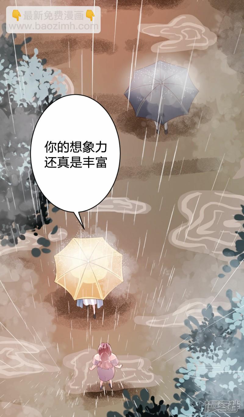 《一纸契约，惹上冷情总裁》第82话 第5页