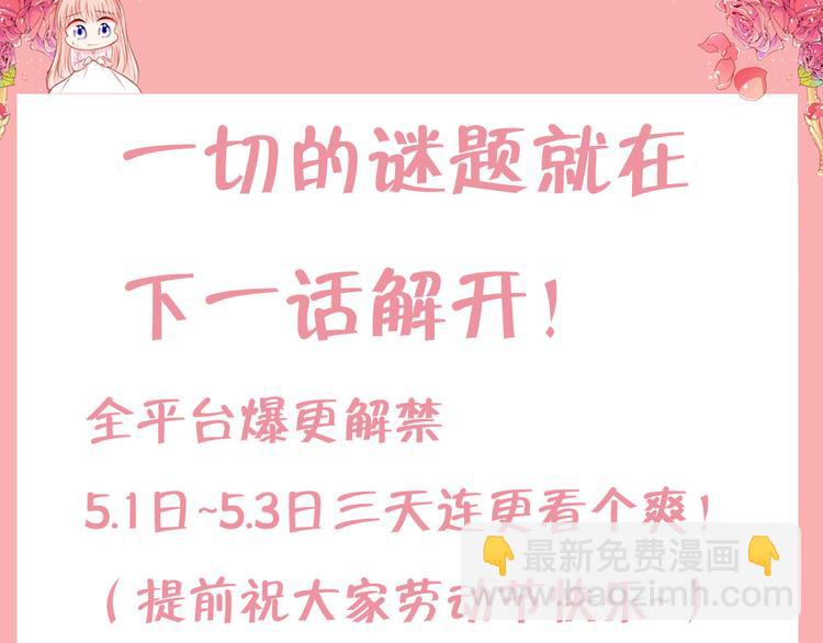 《一纸契约，惹上冷情总裁》五一连更预告 第11页