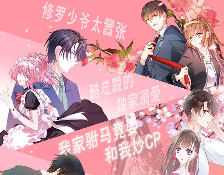 《一纸契约，惹上冷情总裁》五一连更预告 第13页