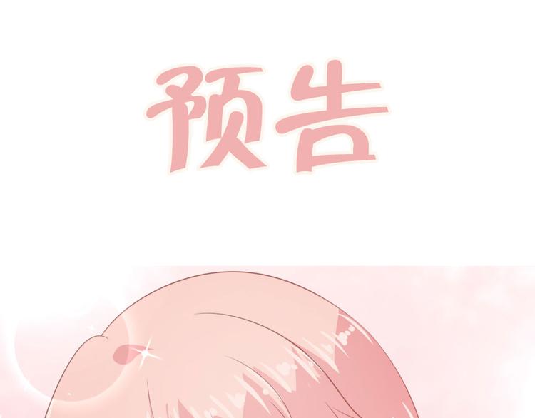 《一纸契约，惹上冷情总裁》五一连更预告 第1页